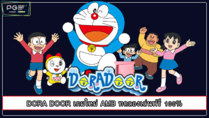 DORA DOOR