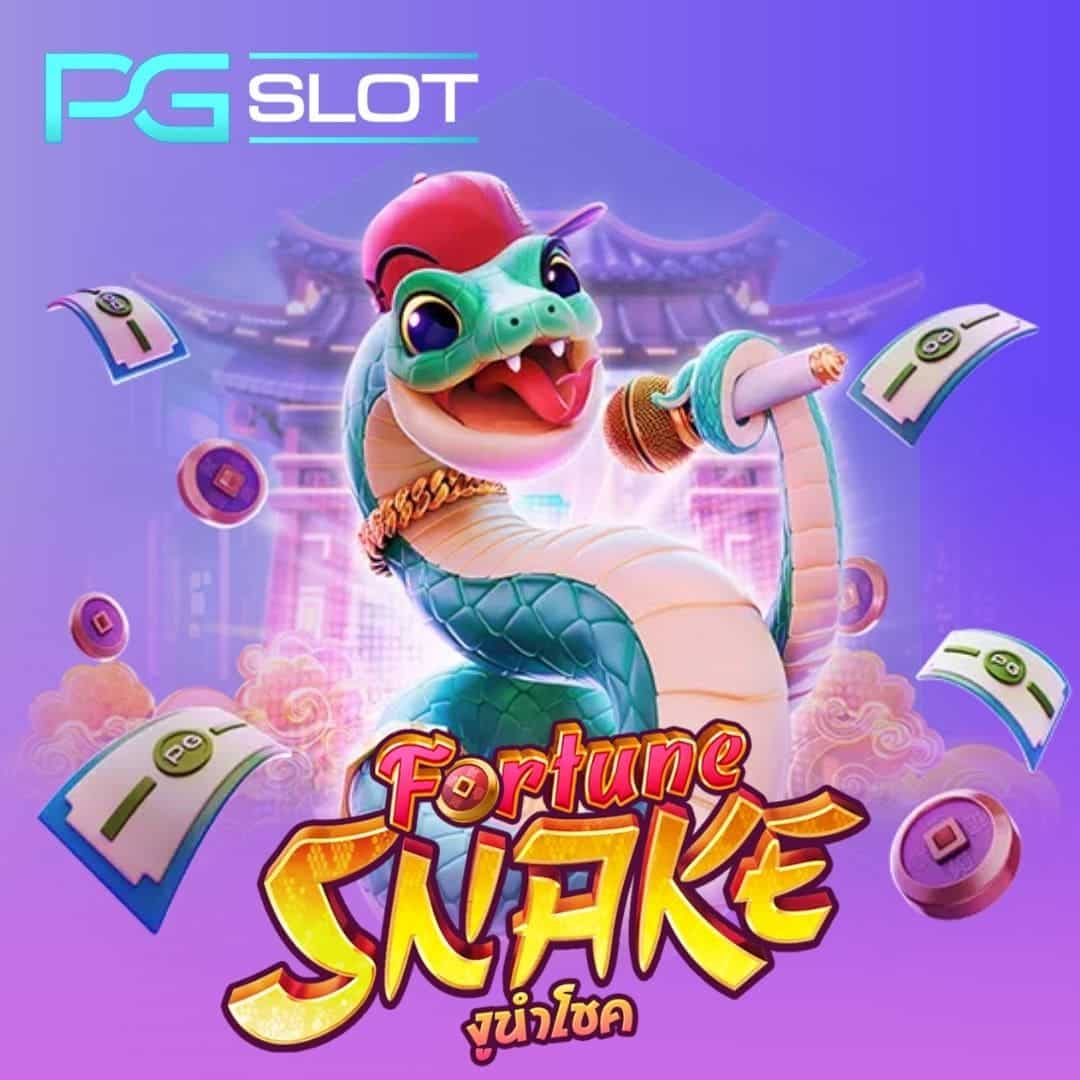 Fortune Snake
