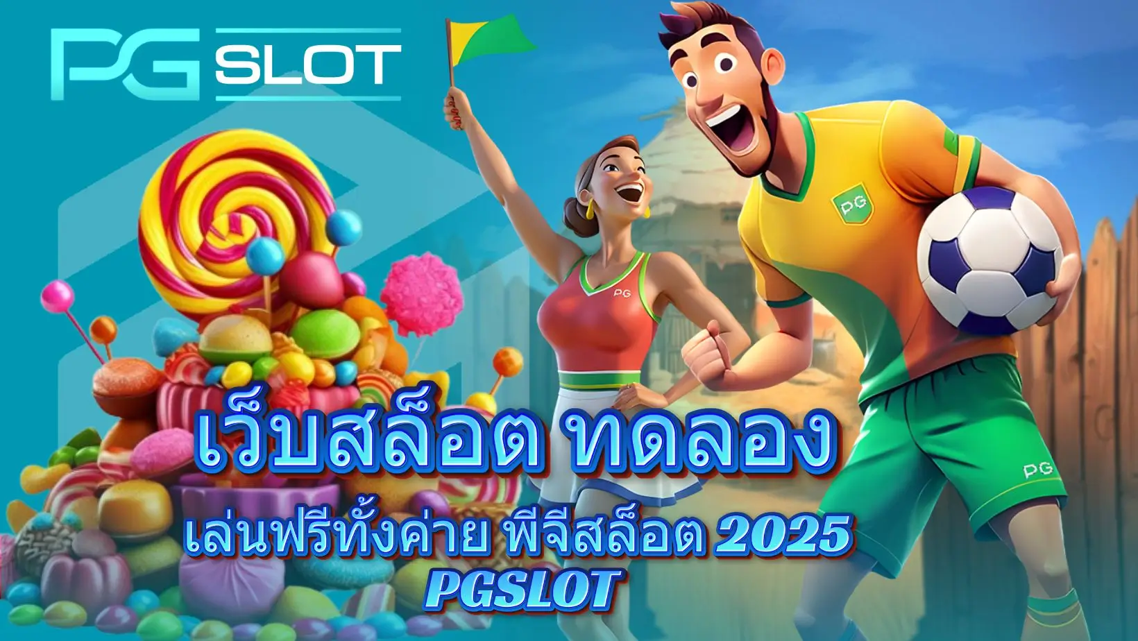 เว็บสล็อต ทดลอง