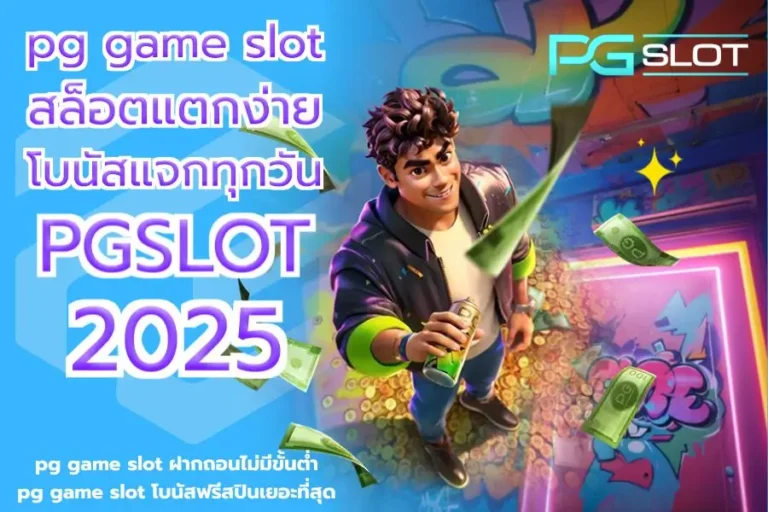 pg game slot