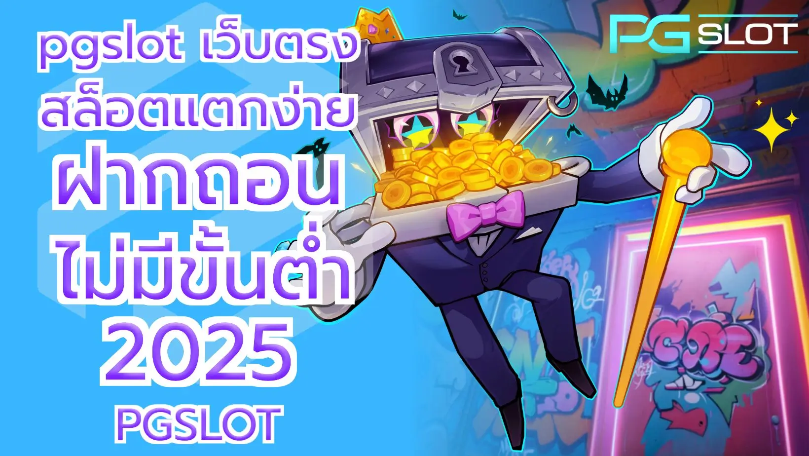pgslot เว็บตรง