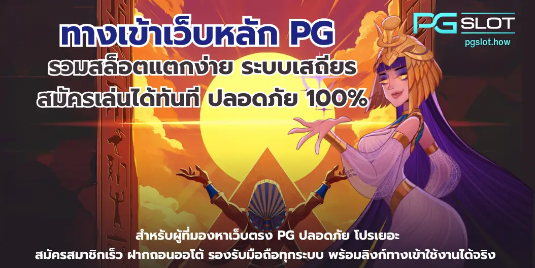 สล็อต Knockout Riches สล็อตนักมวยสาวใหม่ล่าสุด - PGSLOT 3 ทางเข้าเว็บหลัก PG