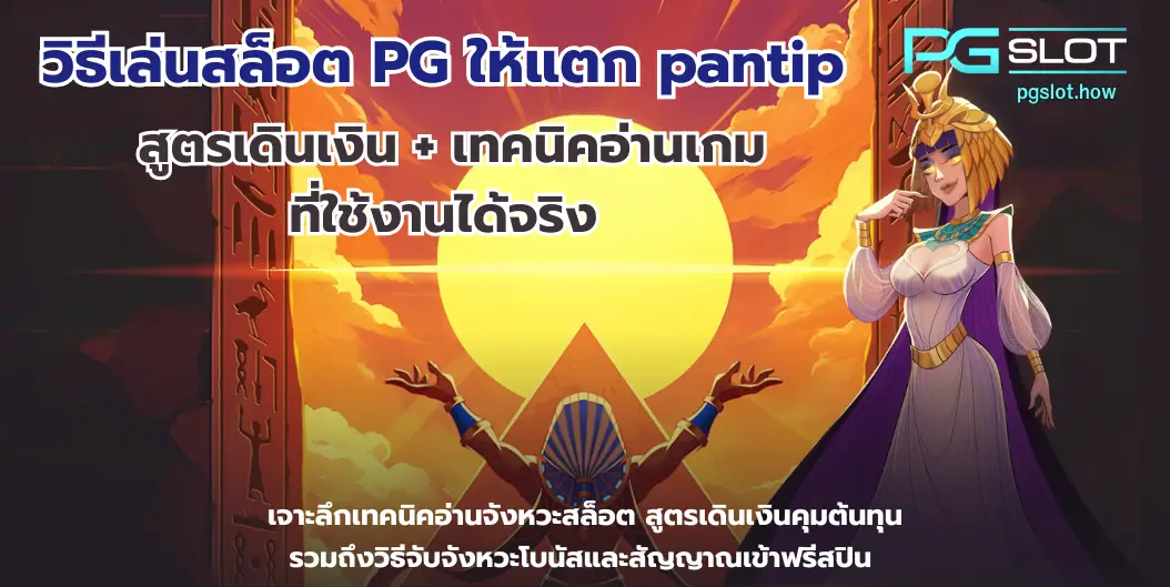 สล็อต Knockout Riches สล็อตนักมวยสาวใหม่ล่าสุด - PGSLOT 2 วิธีเล่นสล็อต PG ให้แตก pantip